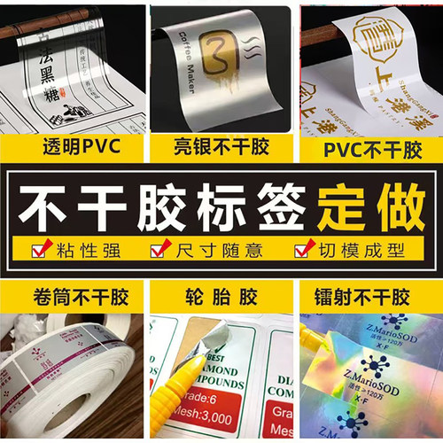 PVC不干胶彩色防水防油价格实惠