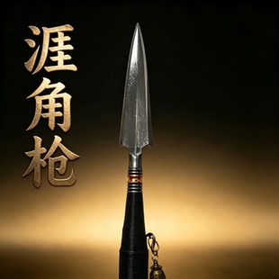 涯角枪红缨枪百炼钢锻打木棍库装枪头林冲枪赵云枪武术实用未开刃