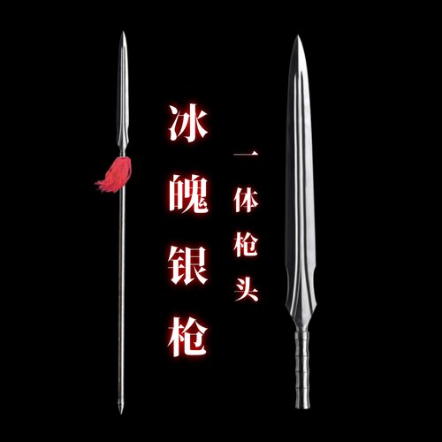 野猪矛长枪马槊户外红缨枪