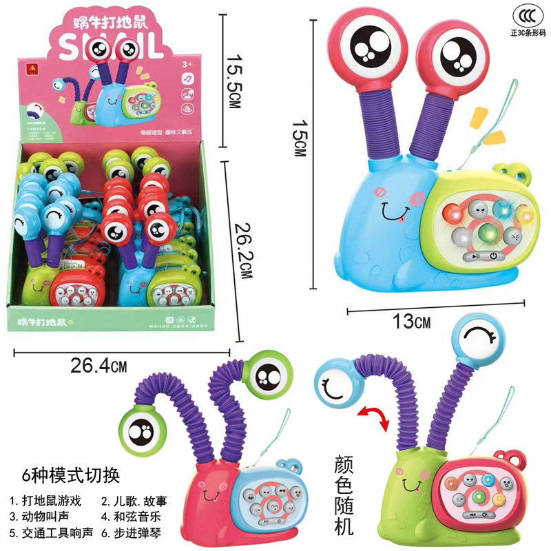 包邮儿童萌趣可伸缩蜗牛打地鼠游打地鼠/敲击果虫