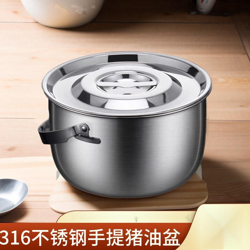 食品级316不锈钢猪油盆家用加厚带盖子带滤网装荤油罐大号猪油罐