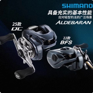 SHIMANO禧玛诺25款阿德DC ALDEBARAN BFS微物水滴轮泛用远投渔轮