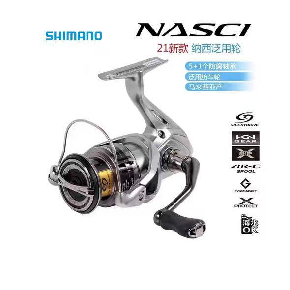 禧玛诺21款纳西纺车轮远投路亚