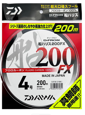 DAIWA达亿瓦碳线FRON FUNE HARISU船200米船钓海钓前导线矶钓子线