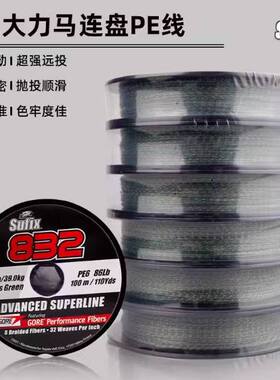 SUFIX梭飞士 832 PE线600米连盘墨绿PE线超远投顺滑耐磨鱼线8编