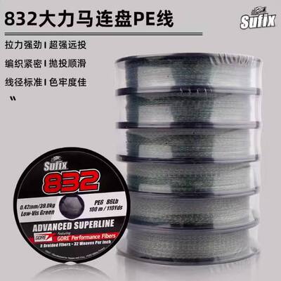 SUFIX832连盘PE线600m8编鱼线