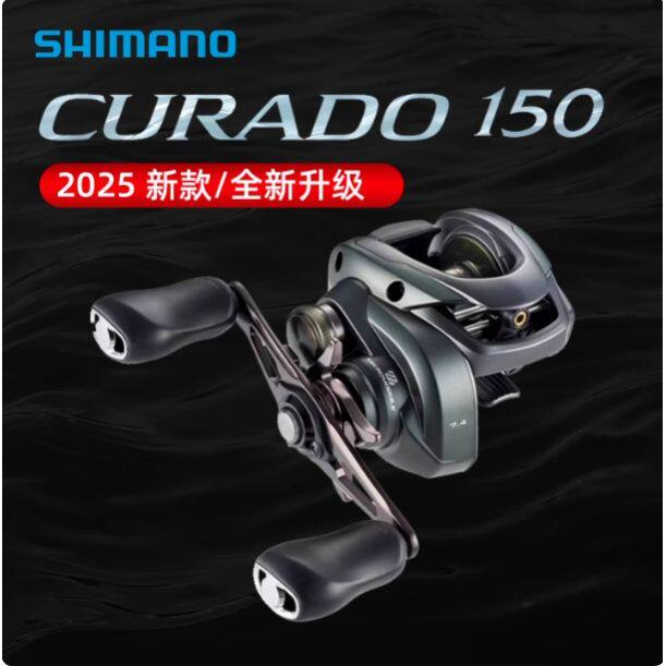 SHIMANO禧玛诺25库拉多CURADO 水滴轮远投泛用防炸线进口路亚鱼轮