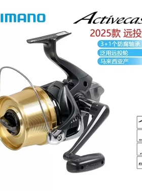 25款SHIMANO禧玛诺Activecast纺车轮远投沙滩轮斜口海钓矶钓鱼轮