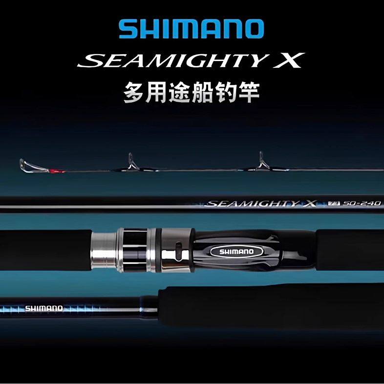 20款SHIMANO禧玛诺 SEAMIGHTY X 73船钓碳素鱼竿路亚海钓拖钓船竿,户外/登山/野营/旅行用品,海钓竿,淘宝优惠券,粉丝福利购,淘宝优惠卷