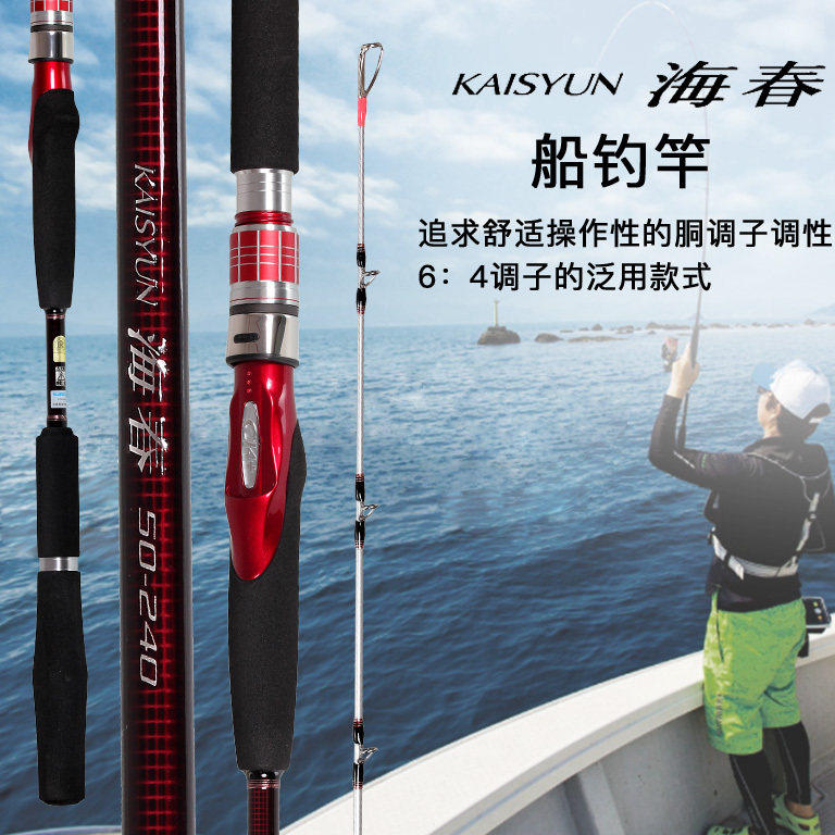 SHIMANO禧玛诺 19款 海春 碳素海钓小船竿铁板竿富士导环钓鱼竿,户外/登山/野营/旅行用品,海钓竿,淘宝优惠券,粉丝福利购,淘宝优惠卷