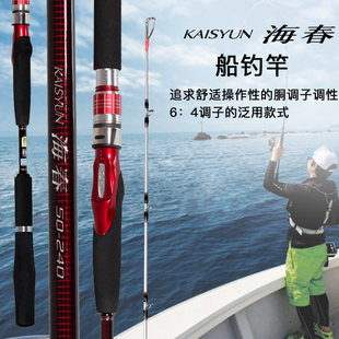 SHIMANO禧玛诺 19款 海春 碳素海钓小船竿铁板竿富士导环钓鱼竿
