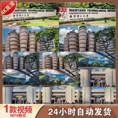高清新加坡南洋理工大学校园风光延时摄影专业拍摄高质量视频素材