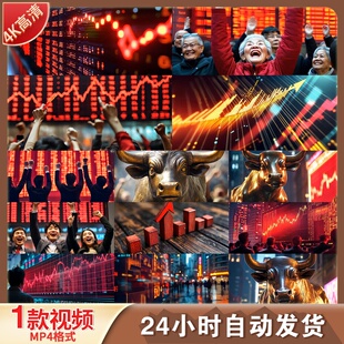 高清股票大涨股市暴涨牛市涨停股市大牛经济恢复提振信心视频素材