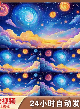 高清梵高星空油画循环背景LED大屏幕舞台唯美宇宙粒子视频素材