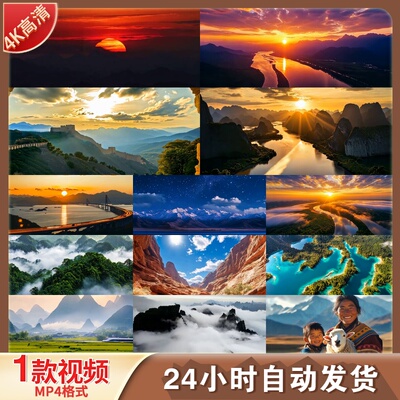 高清中国航拍大好河山自然风景壮丽山河风光延时美景视频素材