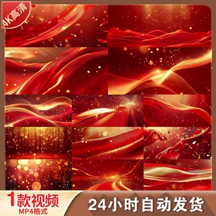 高清红色党政建红绸飘动背景大气国庆庆典晚会舞台背景视频素材