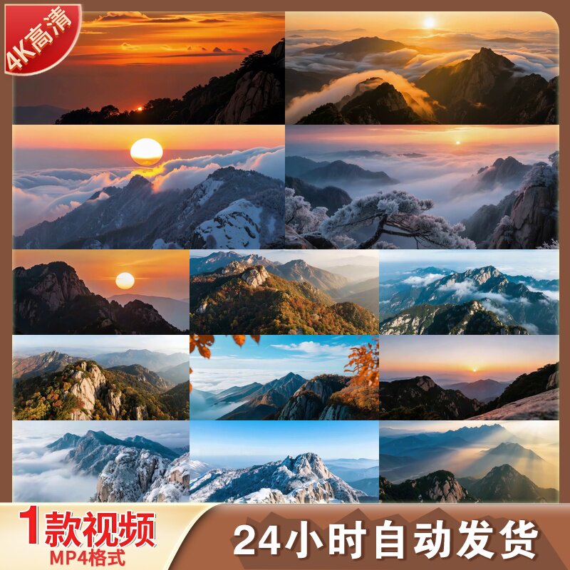 高清泰山日出日落云海合集延时摄影实拍航拍风景自然风光视频素材 - 实物图