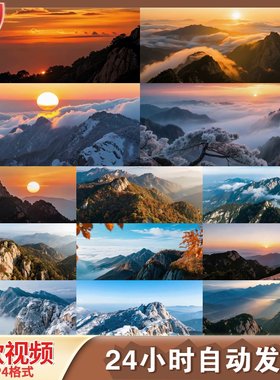 高清泰山日出日落云海合集延时摄影实拍航拍风景自然风光视频素材