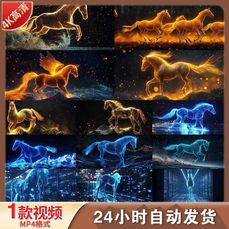 高清金马粒子千里骏马奔跑年会舞台背景金色科技独角兽AI视频素材