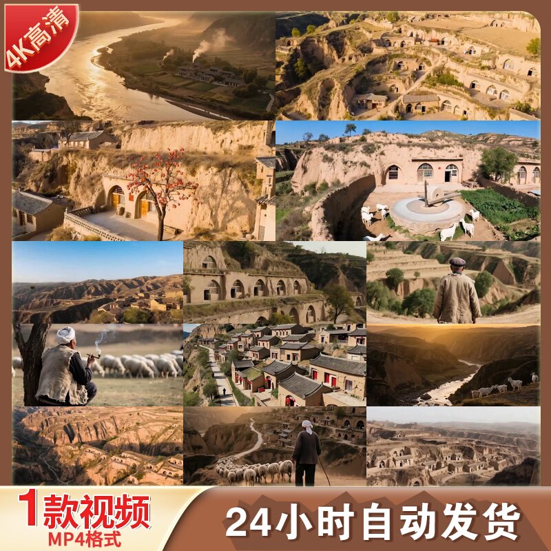 高清陕北黄土高原窑洞乡村航拍自然风光牧羊羊群黄河风景视频素材