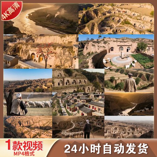 高清陕北黄土高原窑洞乡村航拍自然风光牧羊羊群黄河风景视频素材