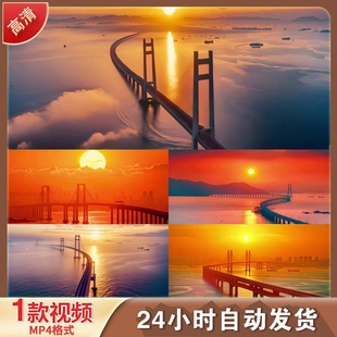 港珠澳大桥深中通道粤湾区航拍城市风LED舞台背景视频剪辑素材