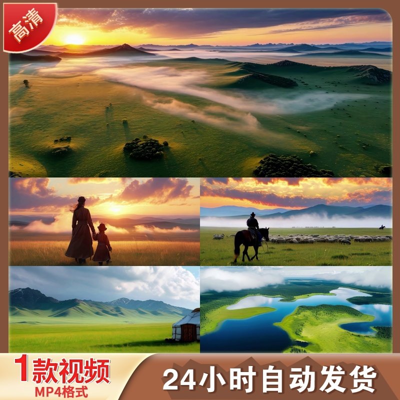 鸿雁草原歌曲MV背景大蒙古包led晚会舞台演出背景4K高清视频素材,商务/设计服务,设计素材/源文件,淘宝优惠券,粉丝福利购,淘宝优惠卷