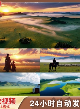 鸿雁草原歌曲MV背景大蒙古包led晚会舞台演出背景4K高清视频素材