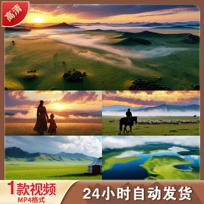 鸿雁草原歌曲MV背景大蒙古包led晚会舞台演出背景4K高清视频素材