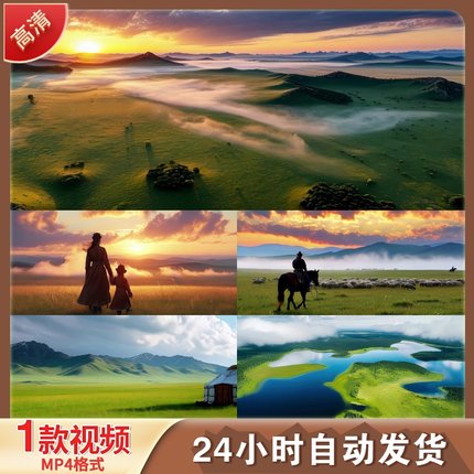 鸿雁草原歌曲MV背景大蒙古包led晚会舞台演出背景4K高清视频素材