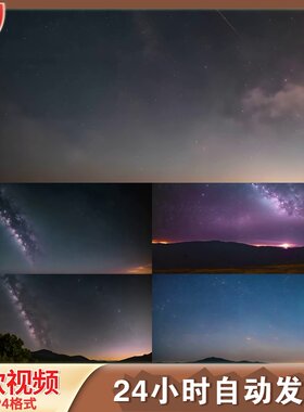 流星划过夜空许愿星空雨天文奇观美好LED舞台背景视频剪辑素材