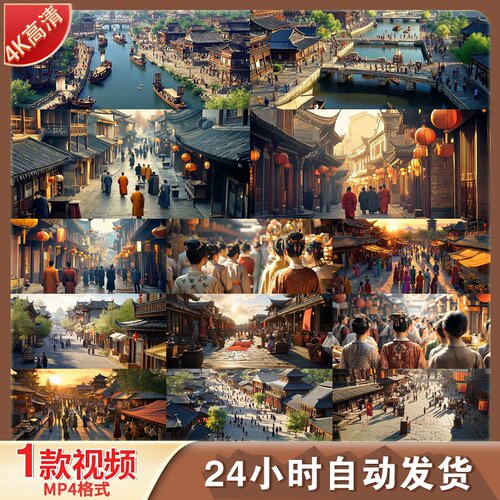 高清大唐盛世唐朝集市长安城古代街道亭台楼阁金碧辉煌视频素材