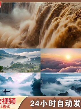 中国山河山水山川美丽祖国自然风景航LED舞台背景视频剪辑素材