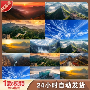 高清山河湖海壮丽风景合集海岸线雪山草地长城风光延时视频素材