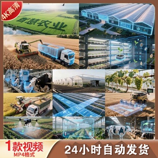 高清智慧农业科技农田智能温室大棚数字化种植农业物联网视频素材