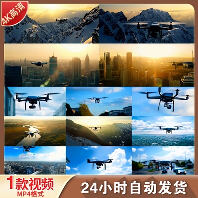 高清大疆无人机航拍雪山边境巡防作业飞行器起飞遥控视频素材