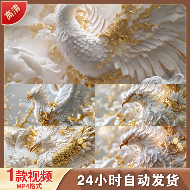 纯金白玉神鸟凤凰展翅翱翔栩栩如生特LED舞台背景视频剪辑素材