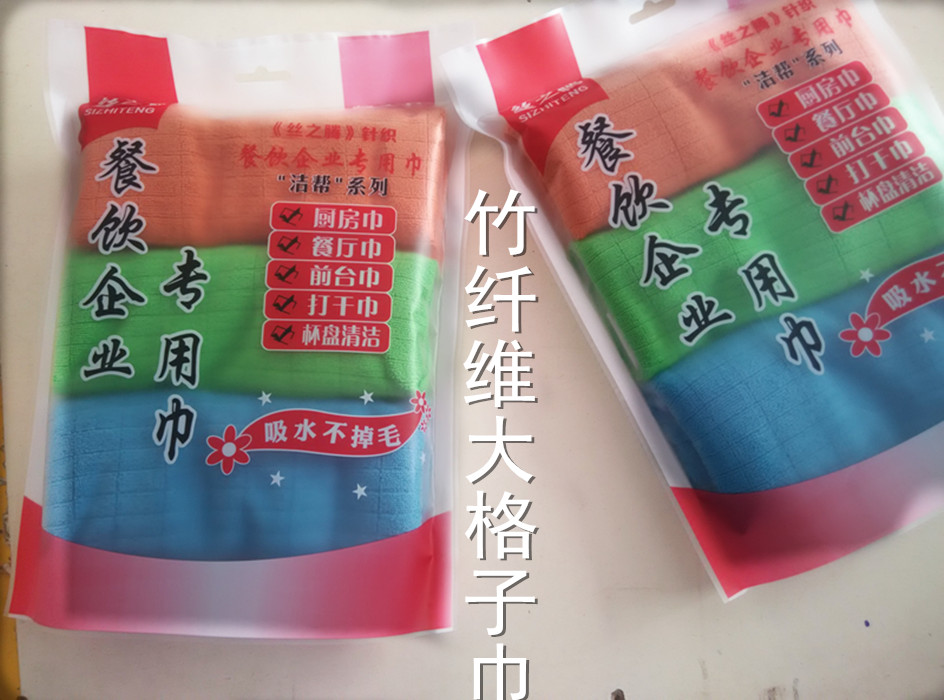 不掉毛竹纤维吸水清洁抹布家居否