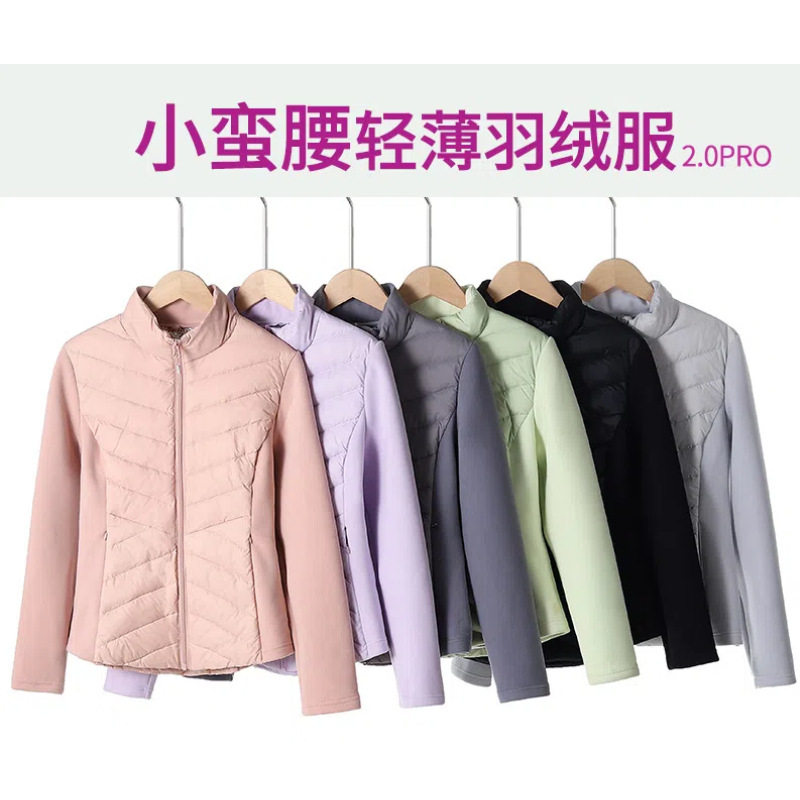 lulu轻薄羽绒服女网红同款小蛮腰修身鸭绒短款大鹅羽绒服秋冬外套