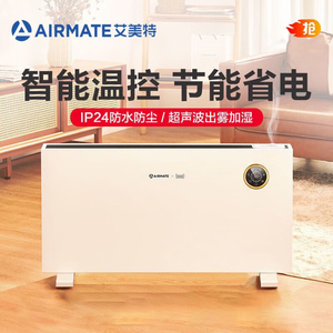 艾美特取暖器家用电暖气欧式快热炉WC25-A1大面积WIFI智能遥控