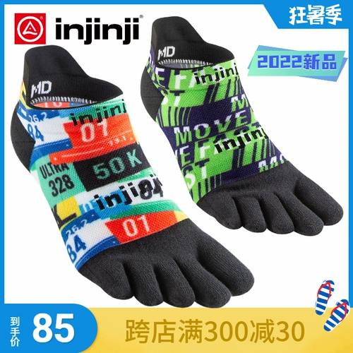 Иннлинджи носки для пальцев кожи короткие трубки -марафона Профессиональные носки для бега Coolmax Водонепроницаемый пузырьковый пот -поглощение и дышащие женщины