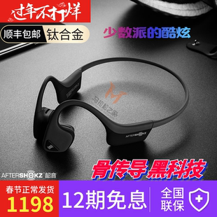 AfterShokz AS650Trekz Air 韶音骨传导耳机蓝牙运动无线无痛骨感