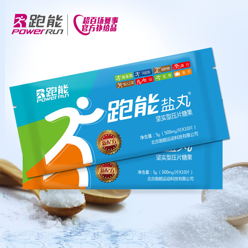 Marathon run Mountaineering Riding cross-country train on foot Bodybuilding motion supplement Electrolytein the Health Food/Dietary supplements , Dietary supplements , Other dietary supplements , Dietary supplement formulations drinks  category - from Buy2taobao.com to provide professional Taobao agent buy service