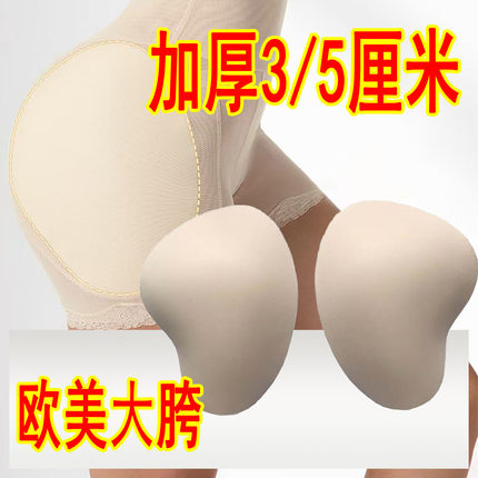 加厚5厘米假屁股丰臀丰胯一体无痕超大海绵垫欧美臀胯插片神器