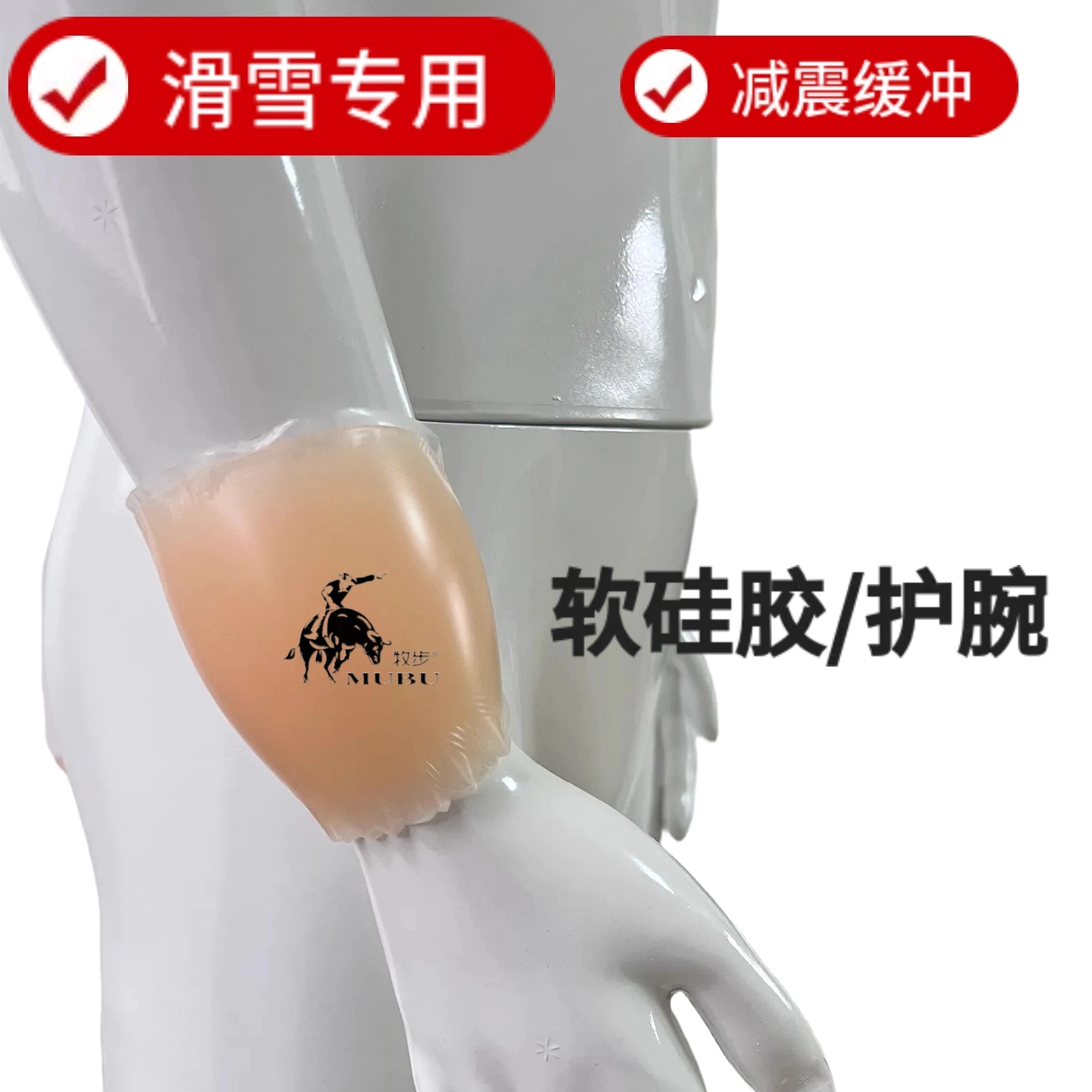 滑雪护腕硅胶垫保护手腕内置粘贴运动护掌垫片护尾椎护臀护膝护具,户外/登山/野营/旅行用品,滑雪护具,淘宝优惠券,粉丝福利购,淘宝优惠卷