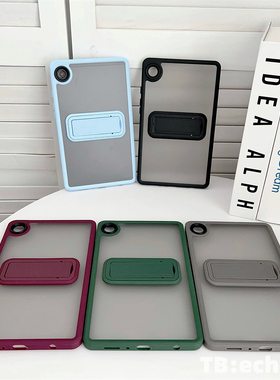 适用于三星TabA9平板保护套 肤感 支架 磨砂 硬 透色 A9+ A8 A7Lite 全包 防摔 S6Lite 保护壳