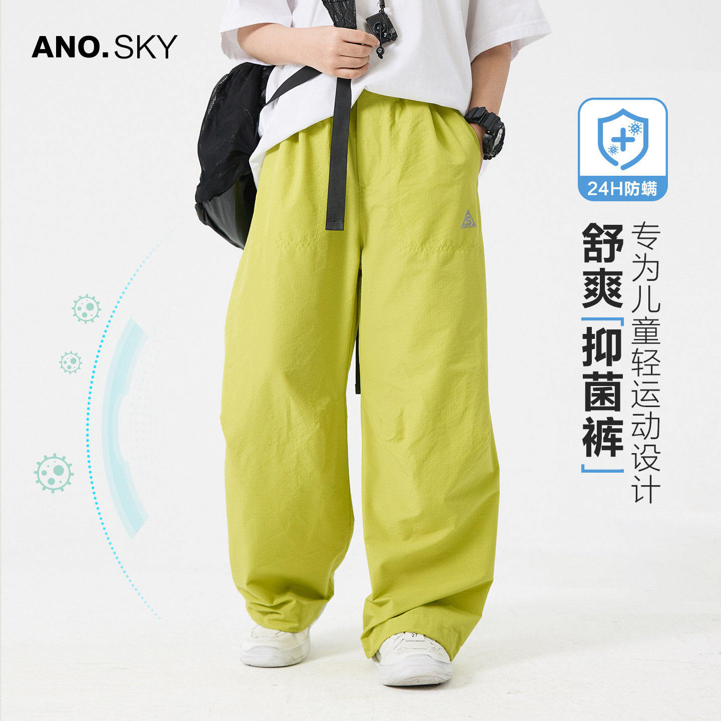 anothersky男童裤子夏季薄款直筒休闲裤2026新款儿童户外运动长裤