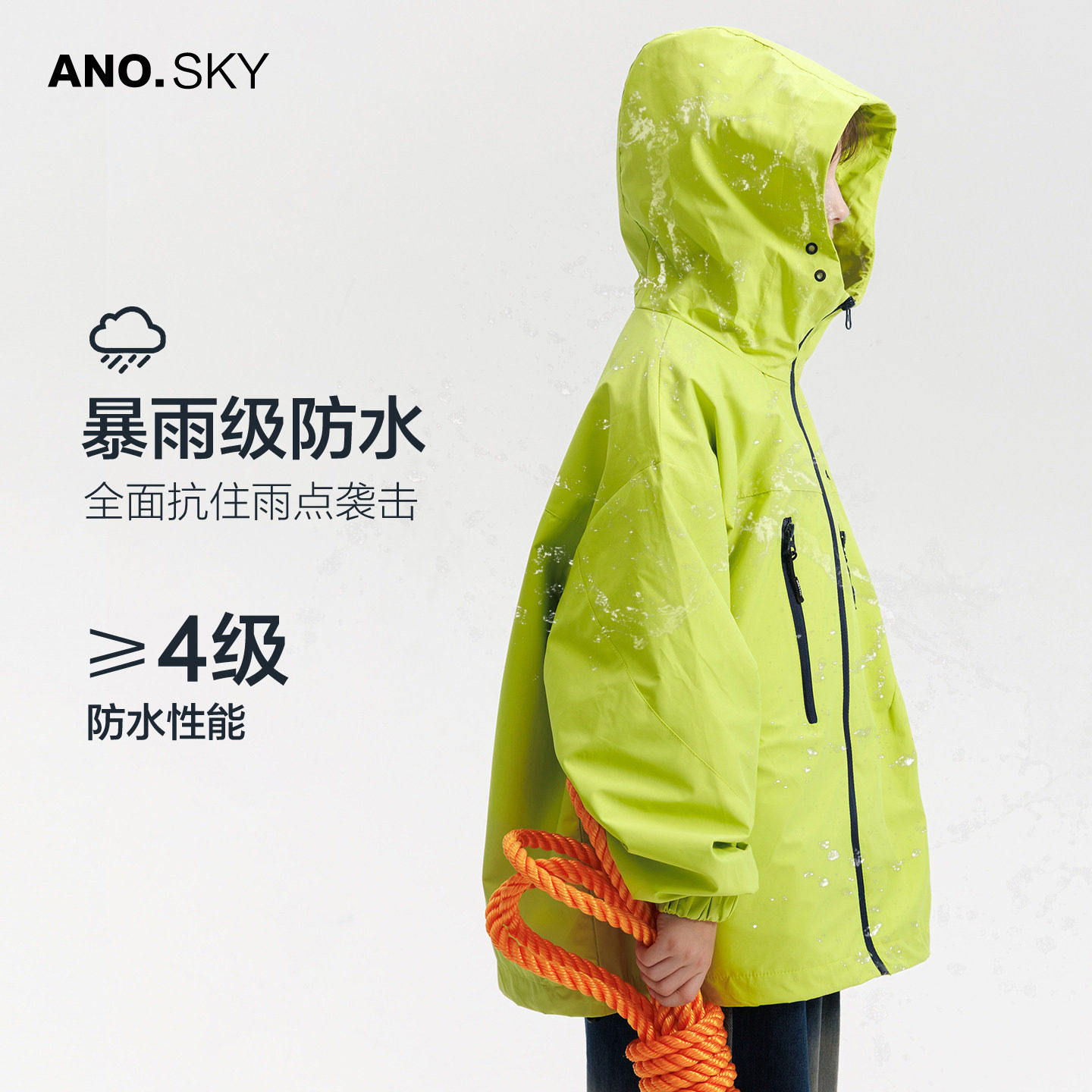 anothersky男童春秋户外防风衣外套2026新款儿童春装防水登山夹克