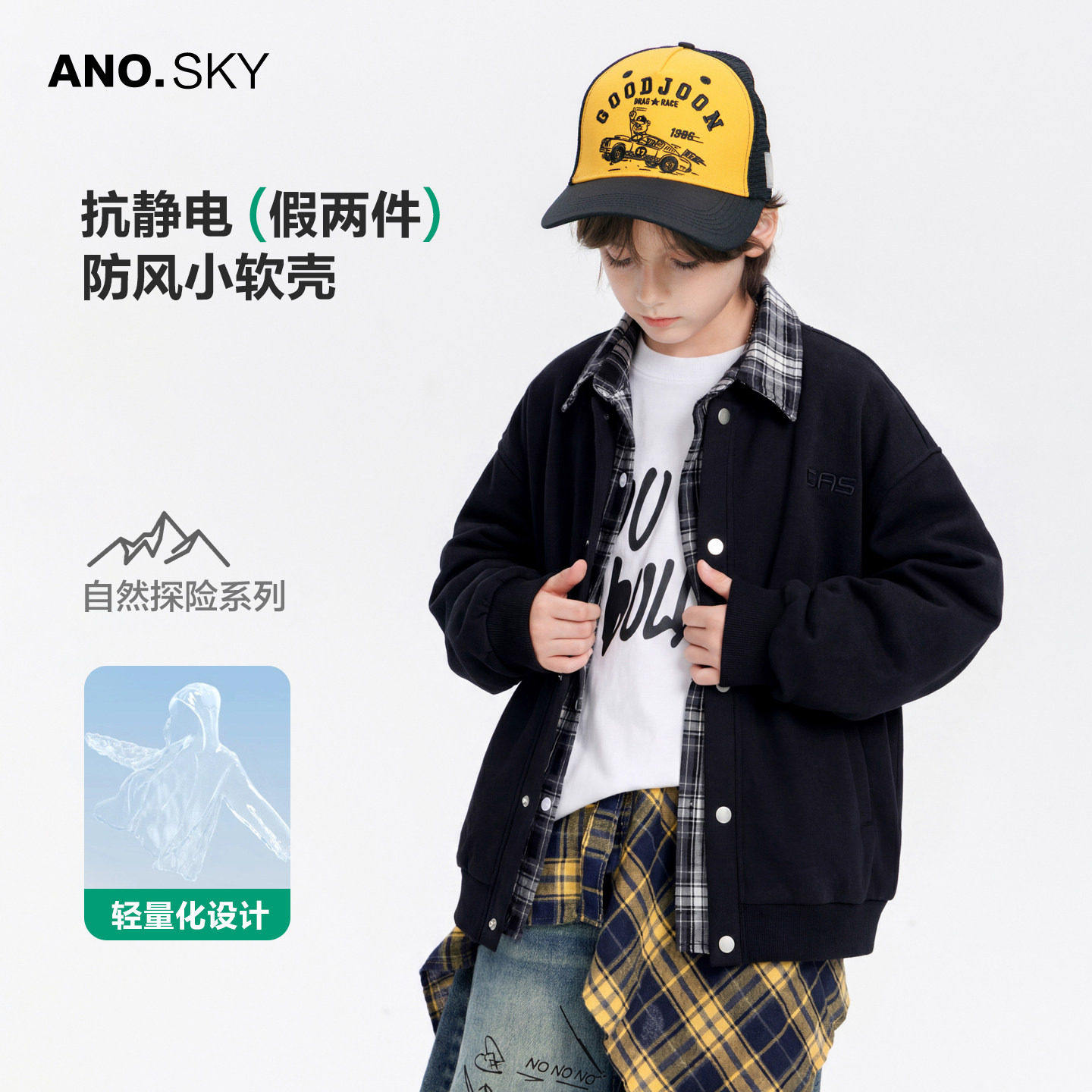 anothersky男童春秋酷帅假两件衬衫拼接外套2026新款儿童开衫卫衣