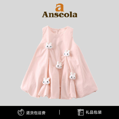 法国Anseola女童夏季新款